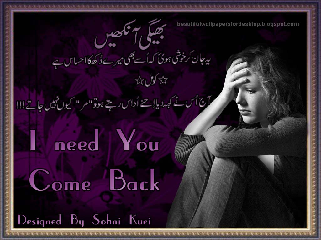 Sad Urdu Poetry HD Wallpaper - WallpaperSafari