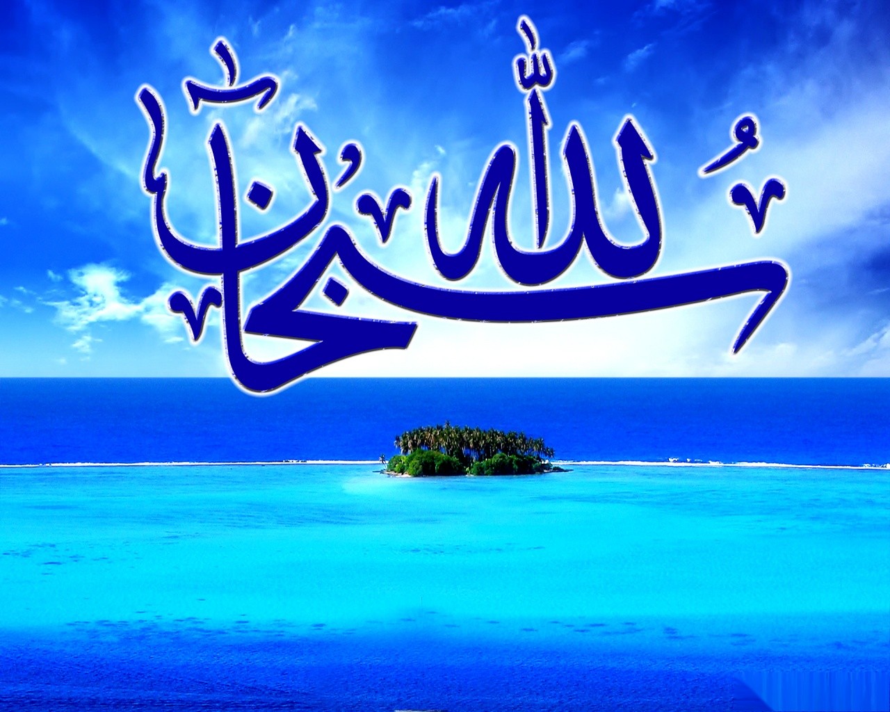 Allah and Muhammad HD Wallpaper - WallpaperSafari