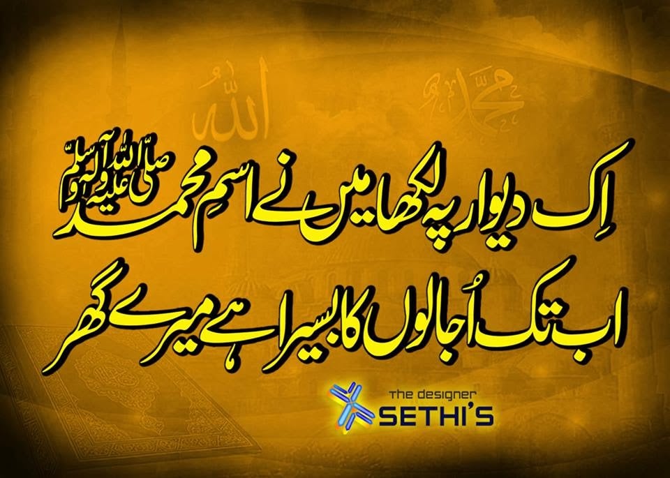 12 Islamic Urdu Quotes Wallpapers Quotes Todays