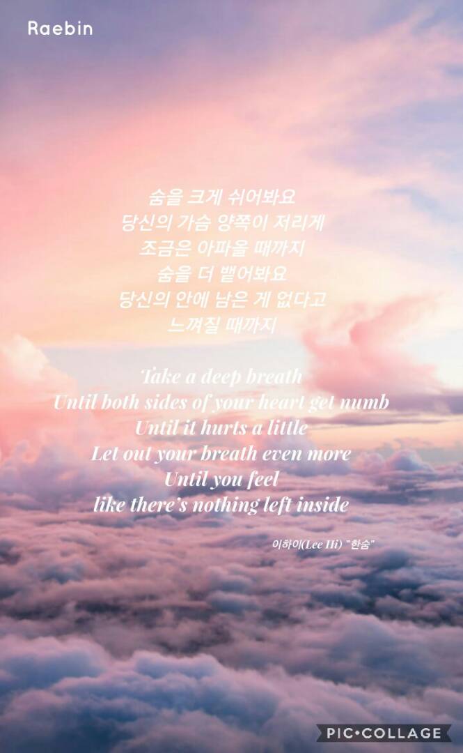 Lee Hi Breathe Wallpaper Lyrics By Raebindaehwi1212