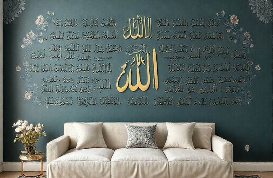 Names Of Allah Wallpaper