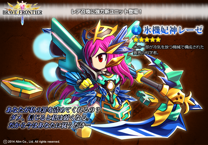 Pin Brave Frontier Game Wallpaper High Definition HD Games On