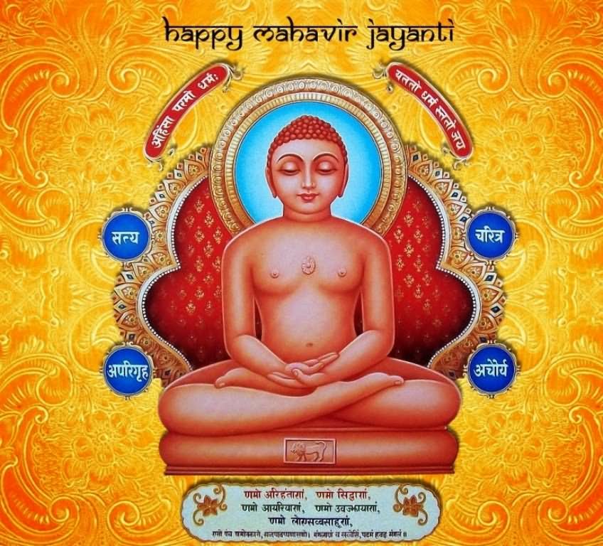 Wonderful Mahavir Jayanti Wish Pictures And Photos