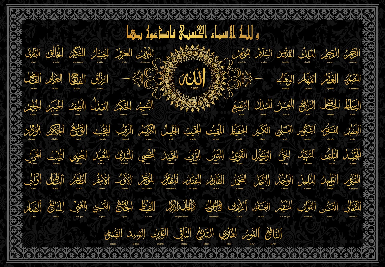 99 Names Of Allah Images Browse 4 612 Stock Photos 53 OFF