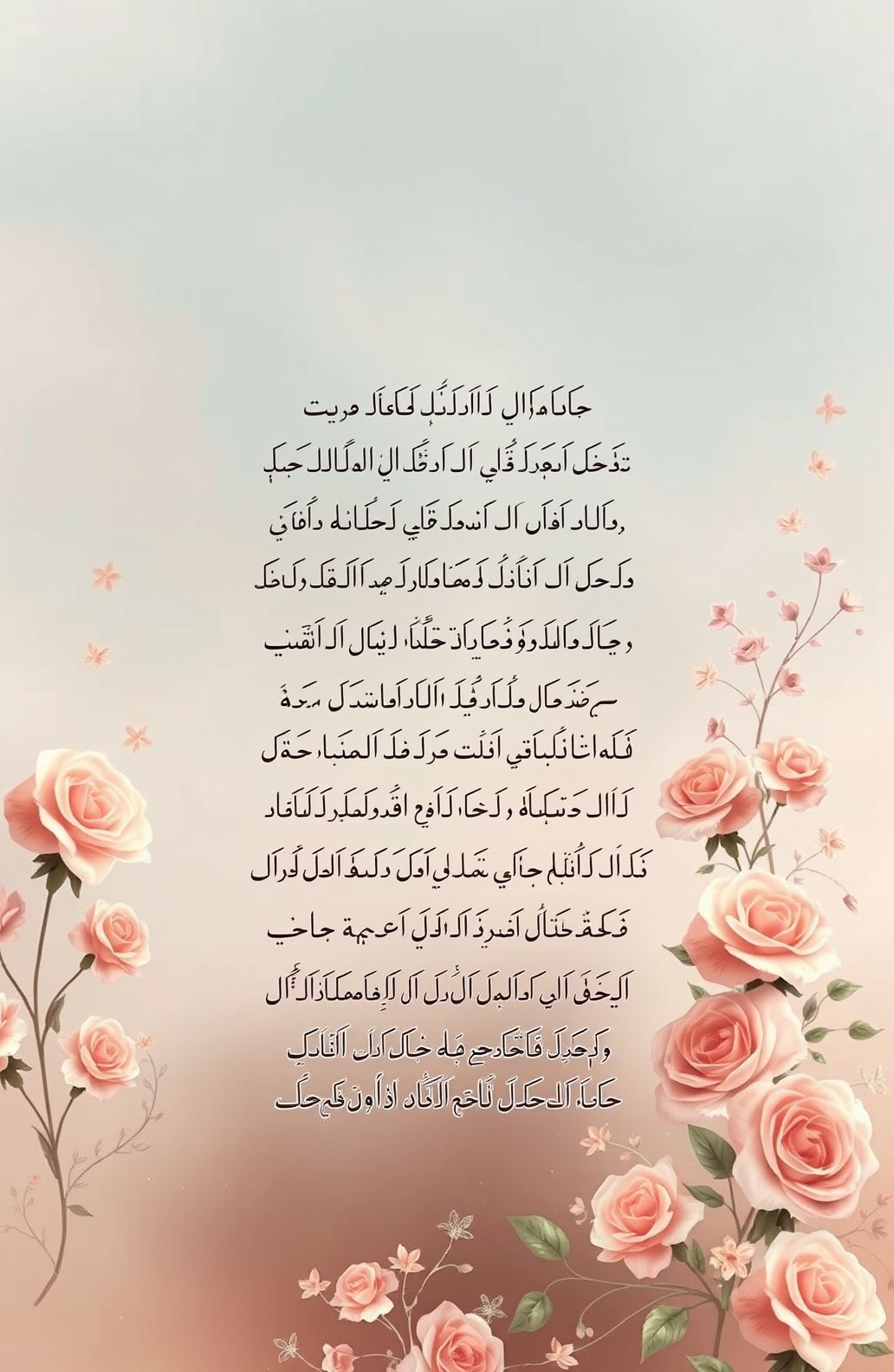 Shero Shayari Wallpaper