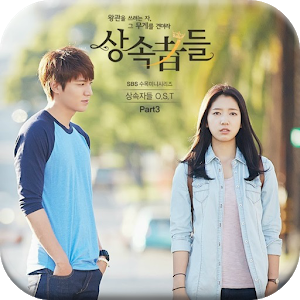 The Heirs Wallpaper Apk For Blackberry Android