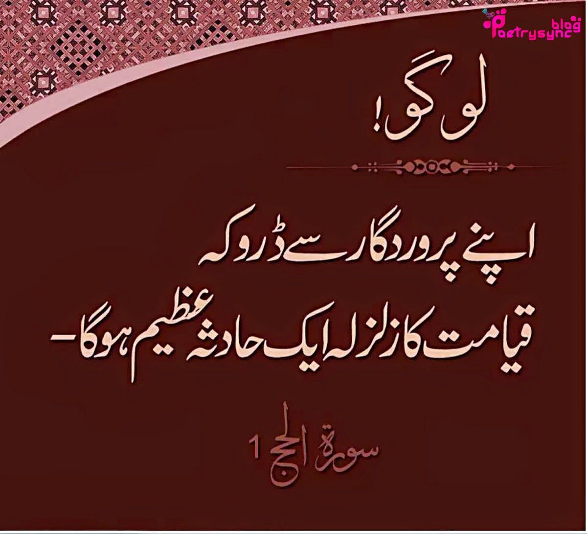 Islamic Dua In Urdu For Success Hadees