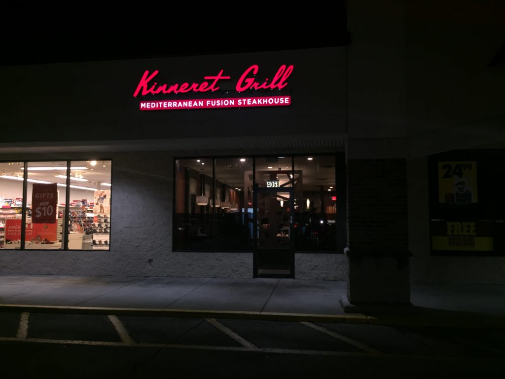 Brand New First Kosher Steakhouse Opens In Cincinnati Kinneret