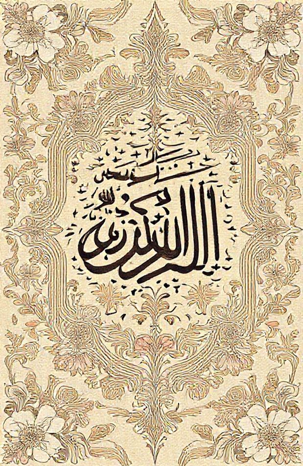 Holy Quran Wallpaper