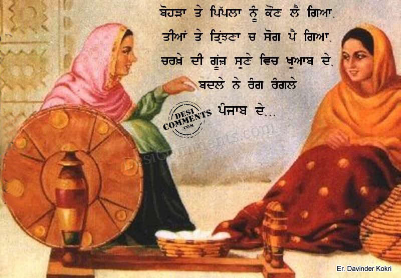 Culture Punjabi Wallpaper
