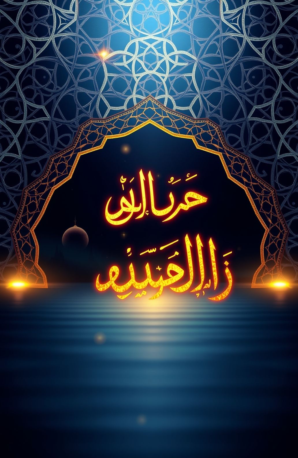Full HD Islamic Wallpaper