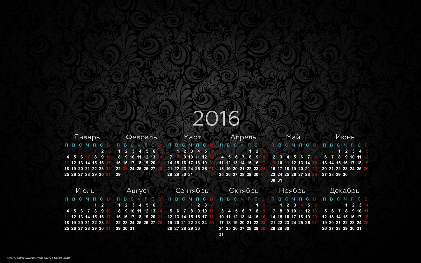 Wallpaper Black Background Patterns Light Calendar Desktop