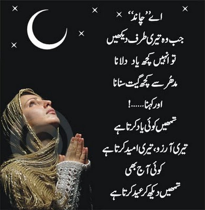 Sms Dosti Sad Love Pics Wallpapes Urdu Poetry In