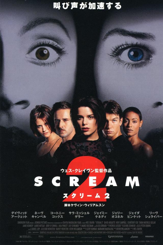 Neve Campbell Scream Movie Posters Scans Wallpaper
