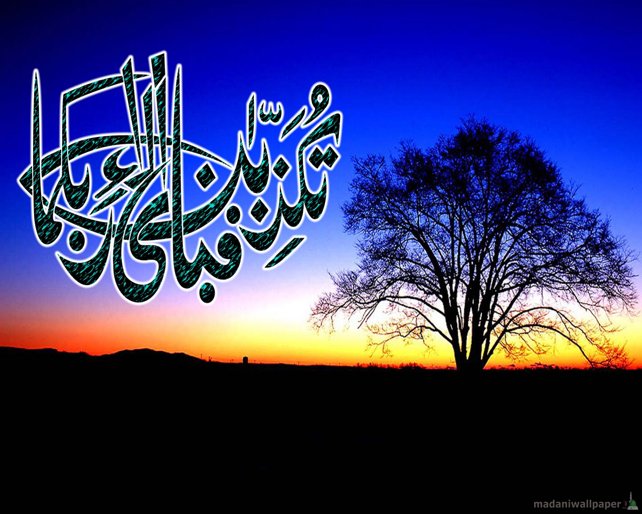Set Best HD Qurani Ayat Wallpaper For Your Puter On