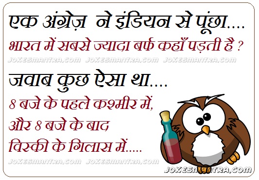 Funny Jokes Hindi For Girls Joke Sms Very Words