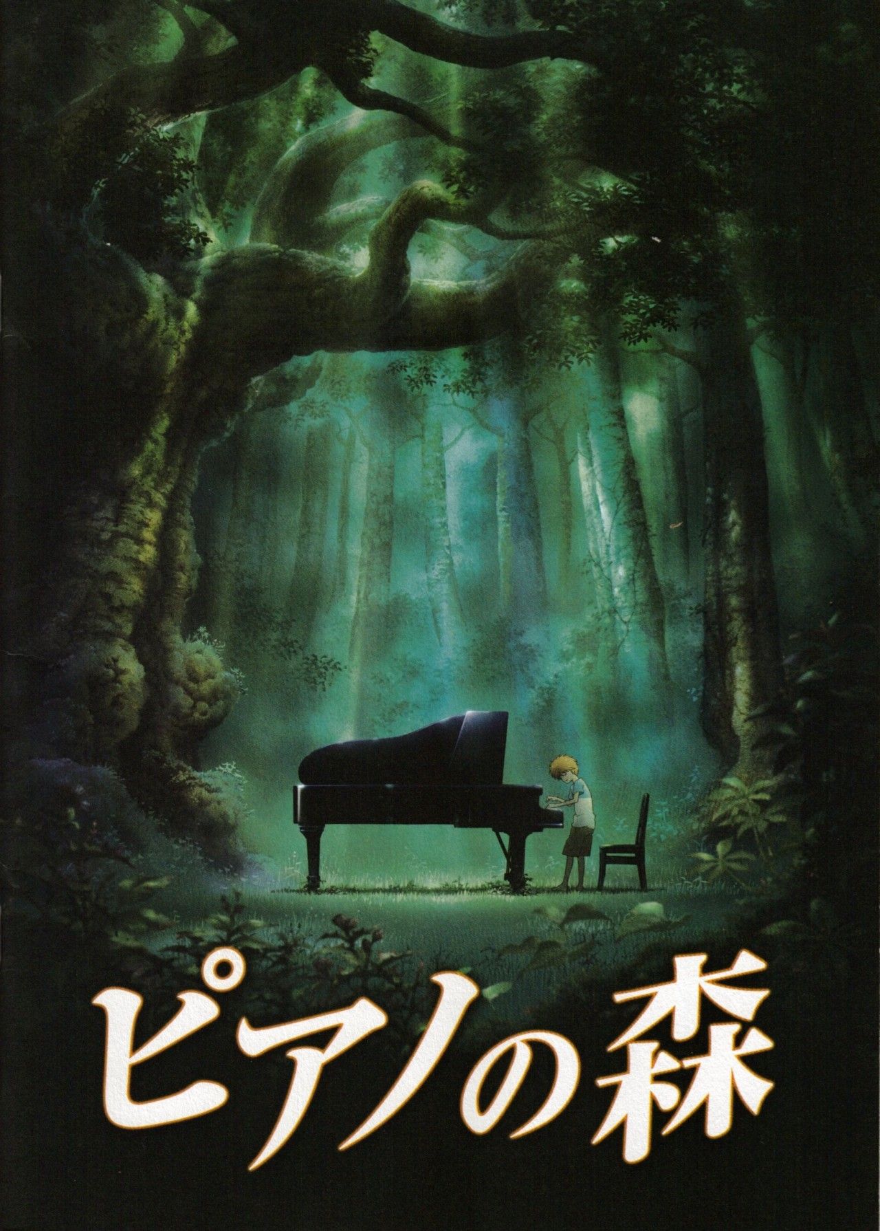 Piano No Mori TV Anime Piano Score, Hobbies & Toys, Collectibles &  Memorabilia, J-pop on Carousell