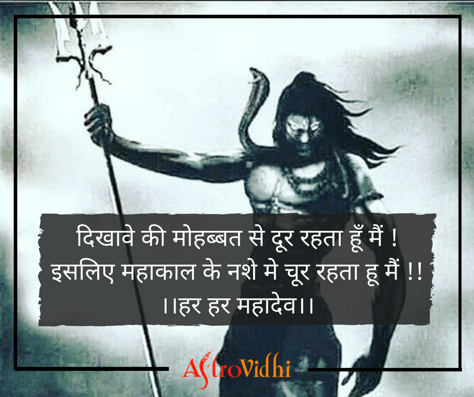 Free download Best Lord Shiva Wallpaper HD Images Free Download AstroVidhi  [940x788] for your Desktop, Mobile & Tablet | Explore 8+ Mahakal Wallpapers  |