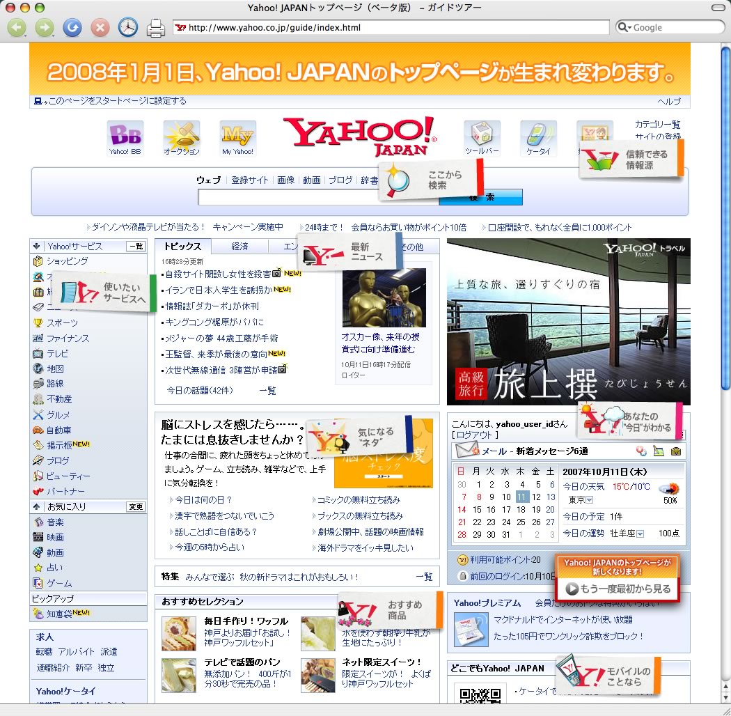 Pin Yahoo Screensavers Autumn Lake Wallpaper On