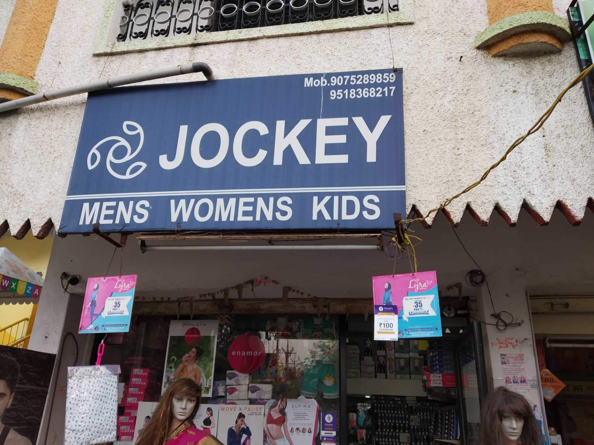 Akanksha Garments Manish Nagar Men Undergarment Retailers