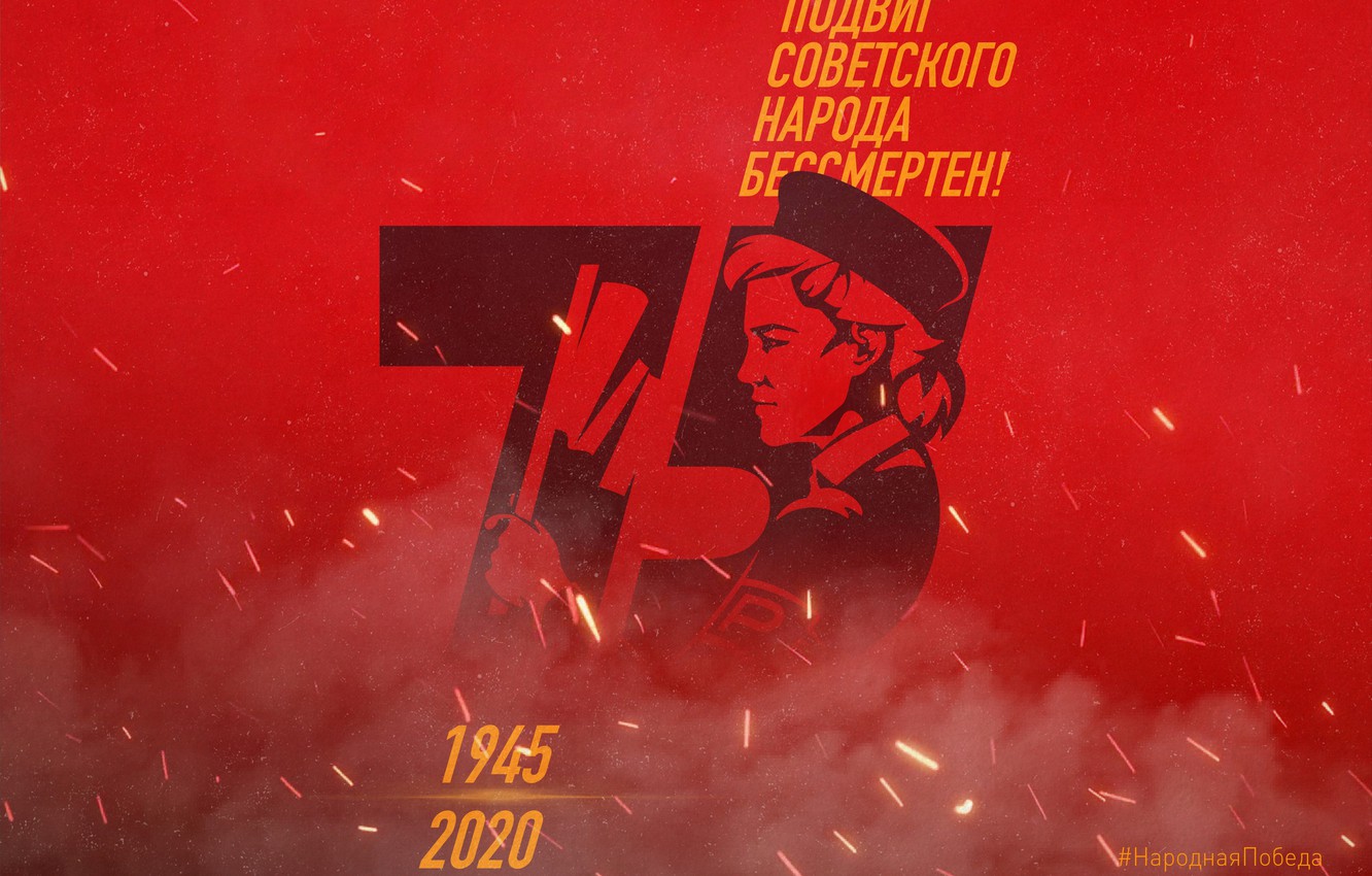 Wallpaper Victory Day The Feat Of Soviet People Is Immortal