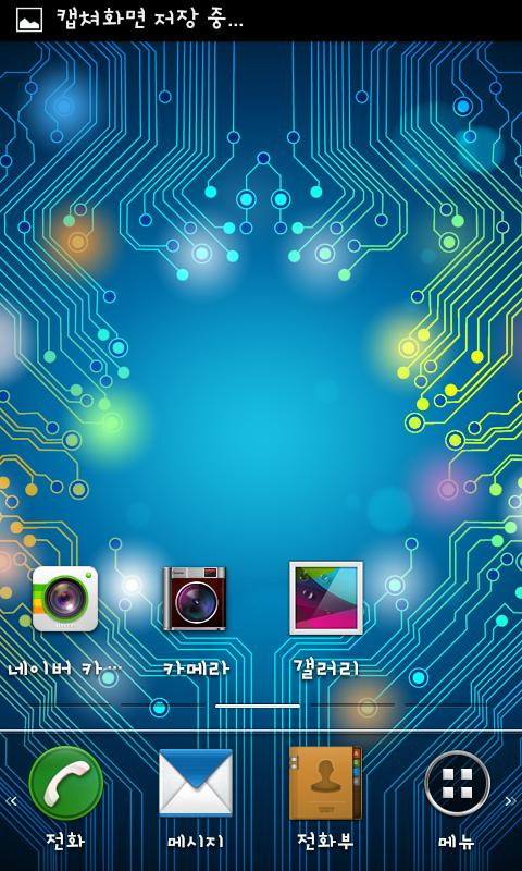 FREE Circuit Board 3D Theme   screenshot
