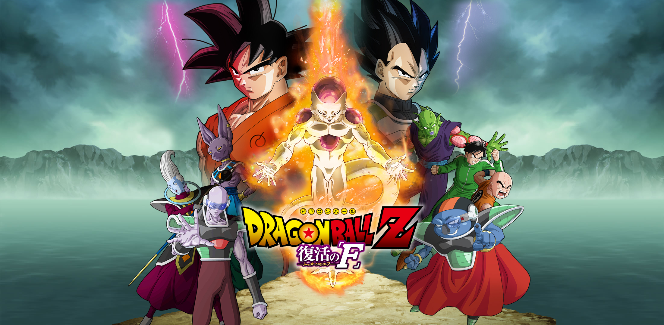 Dragon Ball Z HD Wallpaper