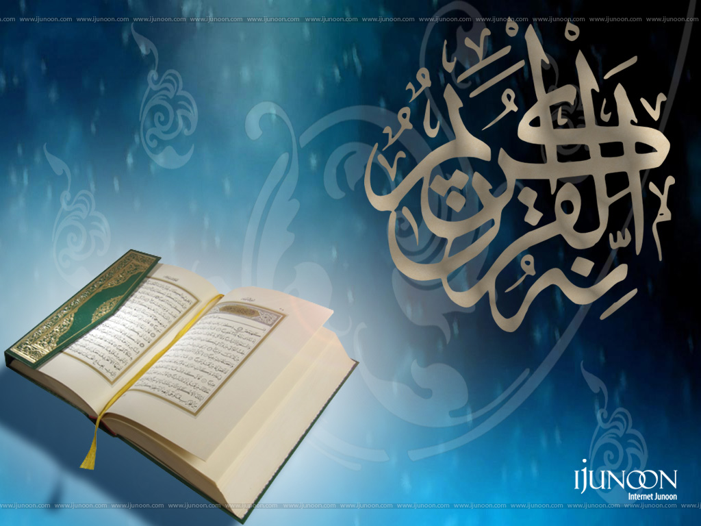 Al Quran Kareem Wallpaper