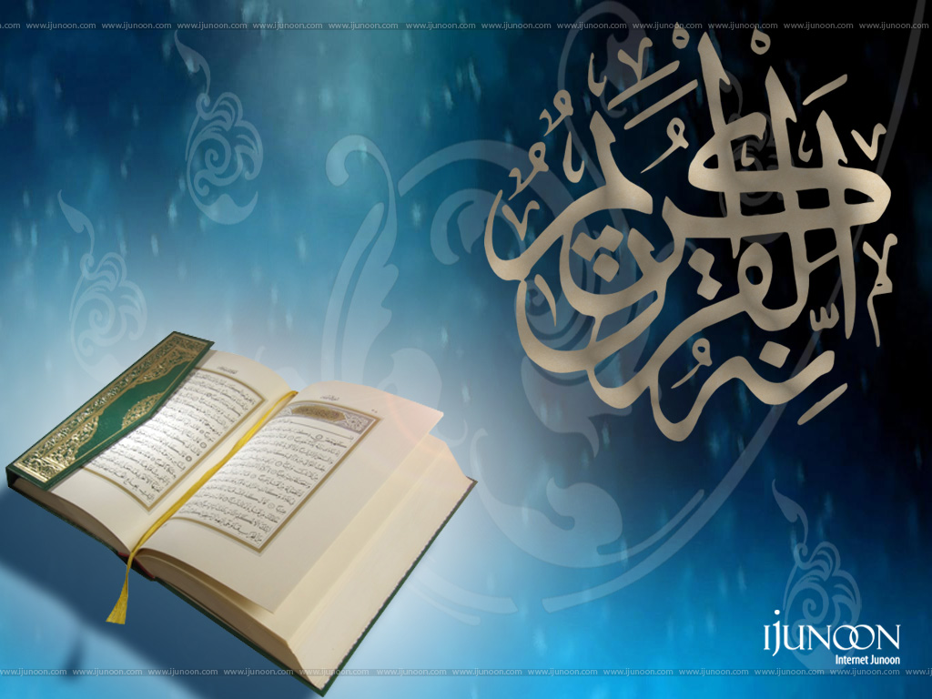 Al Quran Wallpaper WallpaperSafari