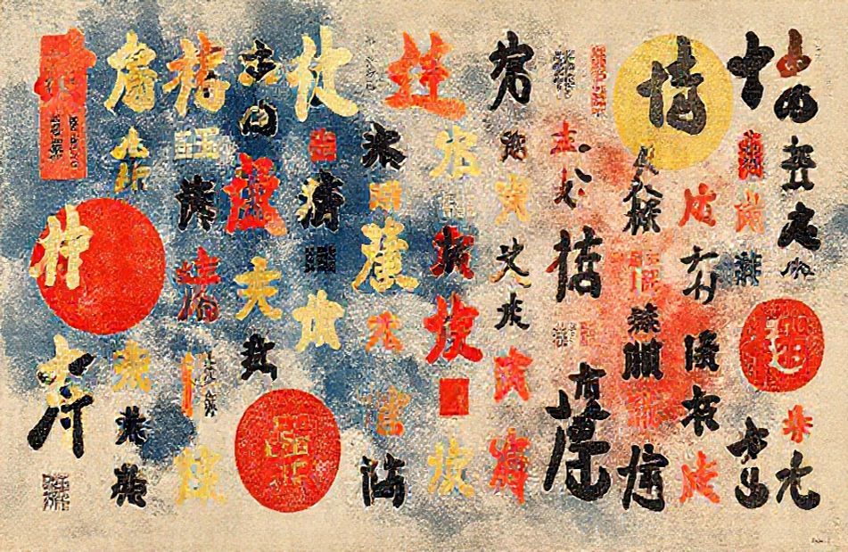 Kanji Wallpaper