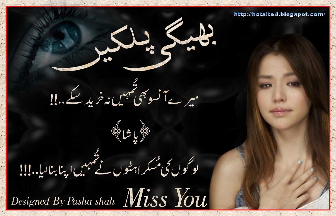 Urdu Sad Poetry HD Wallpaper