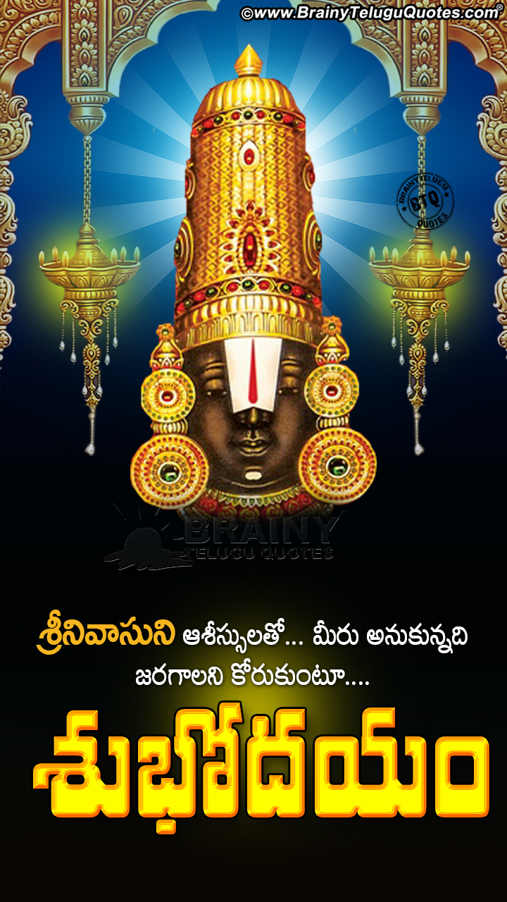 Good Morning Bhakti Greetings In Telugu Lord Balaji Blessings With