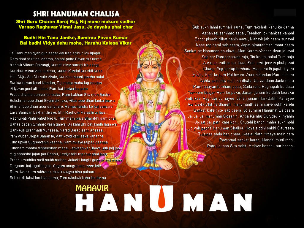 Free Hanuman Wallpaper with Hanuman Chalisa