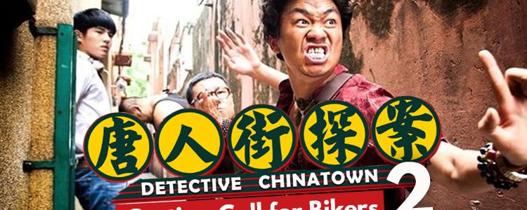 Detective Chinatown Now Casting Explore Talent