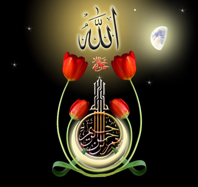 Islamic Image Beautiful Name Of Allah