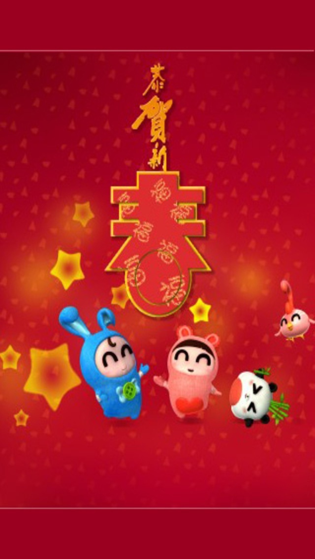 Wallpaper For Lunar Chinese New Year iPhone Android