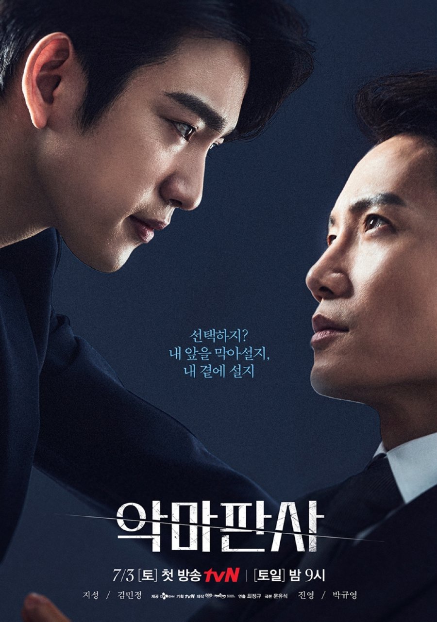 Teaser Posters Revealed For The Uping Drama Devil Judge