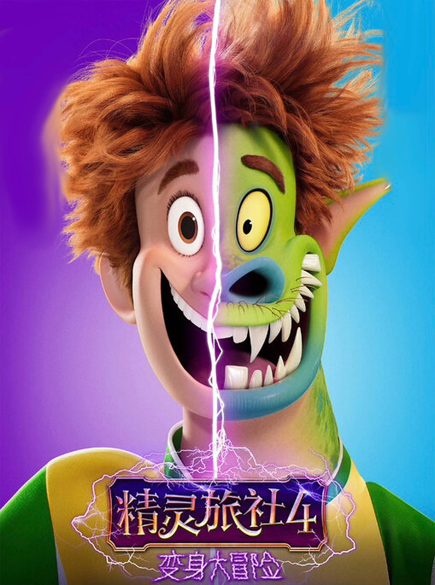 Wallpaper Foto Dari Hotel Transylvania Transformania