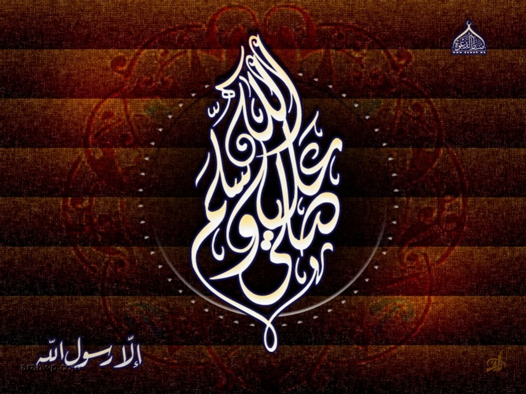 Islamic Calligraphy Wallpaper   Islamic Education Blogs
