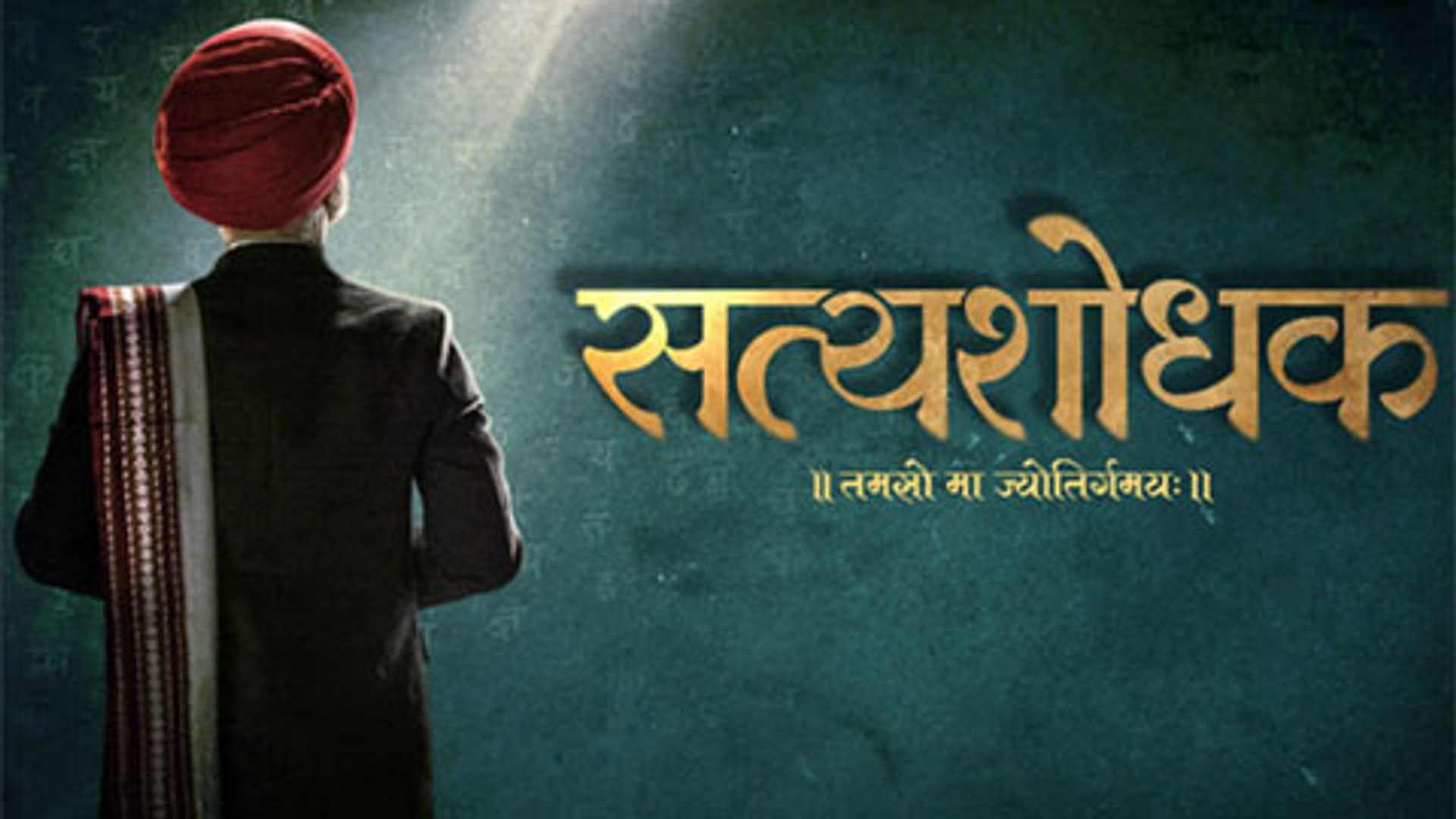 Satyashodhak Uping Marathi Movie Poster Out A Film On
