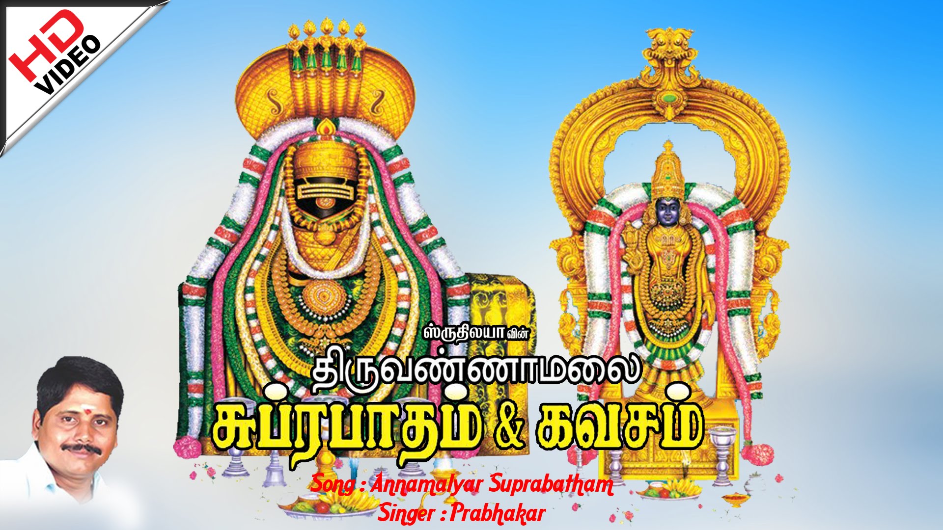 Thiruvannamalai Image E See Original Photos