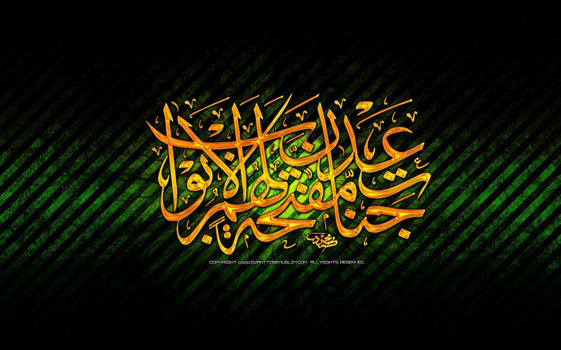Most Islamic Wallpaper For Desktop Entertainmentmesh
