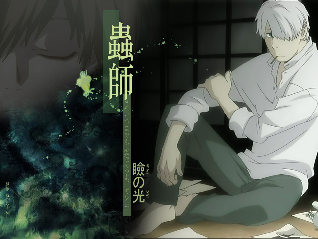 Better Than Re Is A Trailer Video Of Mushishi Watch It Now