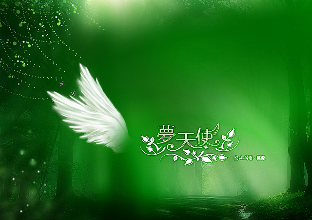 Dream Angel Wings Theme Album Background Green Design
