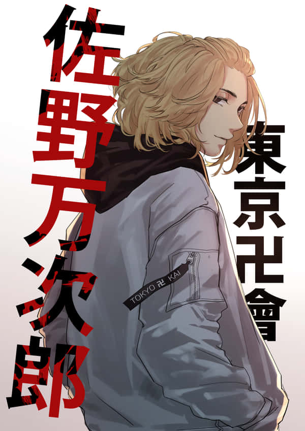 Manjiro The Renowned John Wallpaper