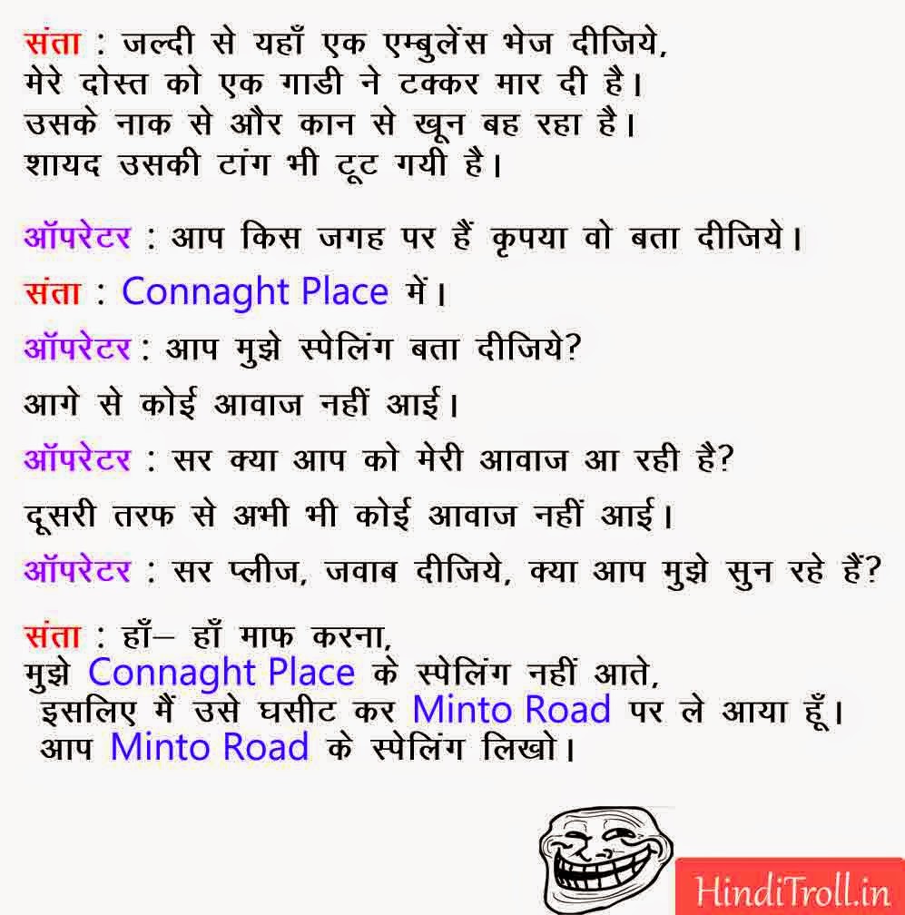 Santa Banta Jokes In Hindi Images Download