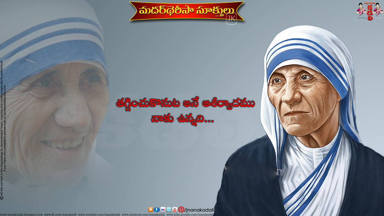 Mother teresa Telugu inspirational quotes with hd images JNANA