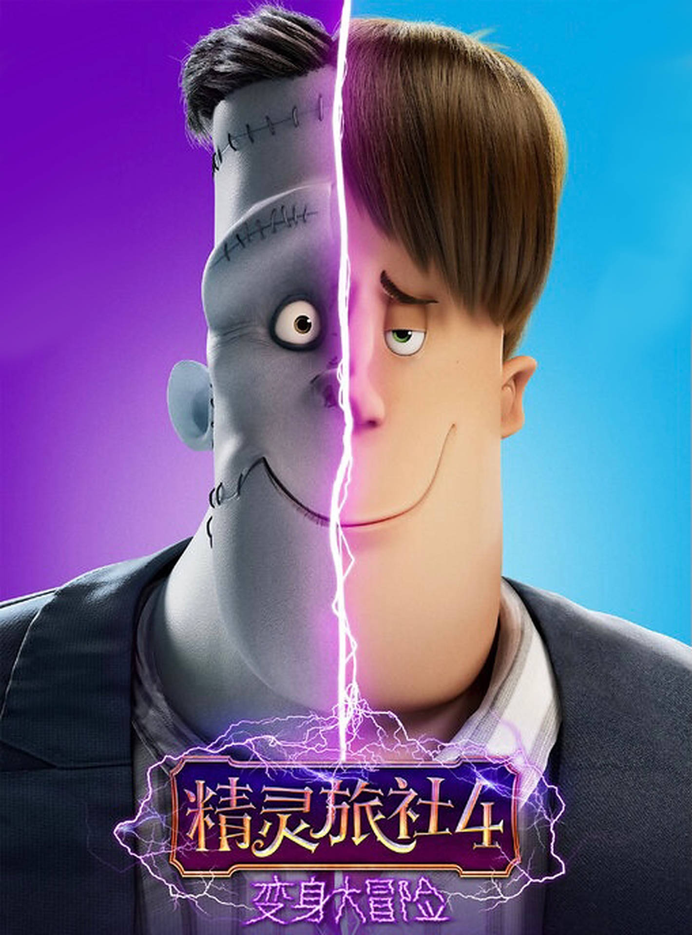 Hotel Transylvania Transformania Wallpaper
