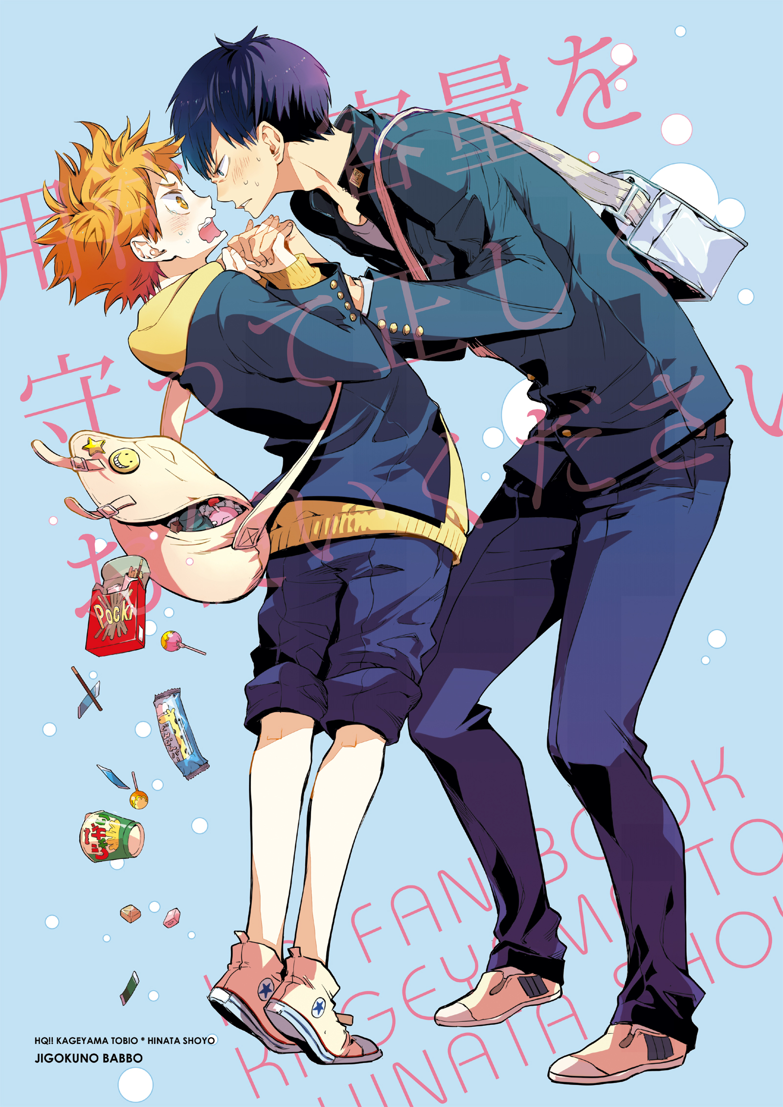 Haikyuu Mobile Wallpaper By Pixiv Id