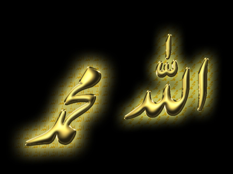 Miscelleneous Islamic Wallpaper Allah Muhammad